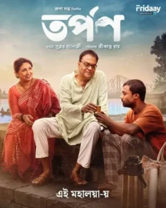 Tarpan (2026) Bengali Fridaay WEB-DL H264 AAC 1080p 720p 480p Download
